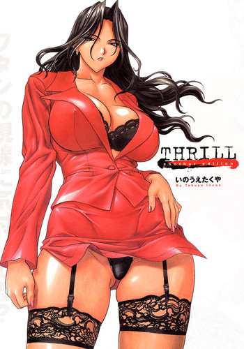 Inoue Takuya - Thrill - Another Editionの表紙画像
