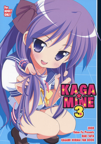 KAGA☆MINE 3の表紙画像