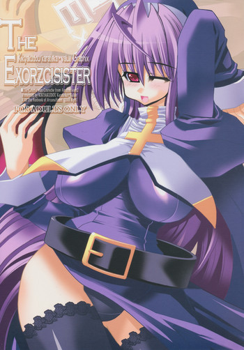 THE EXORZCISISTERの表紙画像