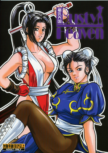 BUSTY HEAVEN 豪乳天国の表紙画像