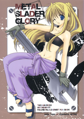 METAL SLADER GLORYの表紙画像