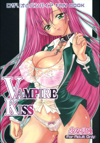 VAMPIRE KISSの表紙画像