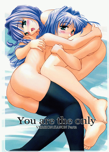 You are the only VERSION:KANON Part2の表紙画像