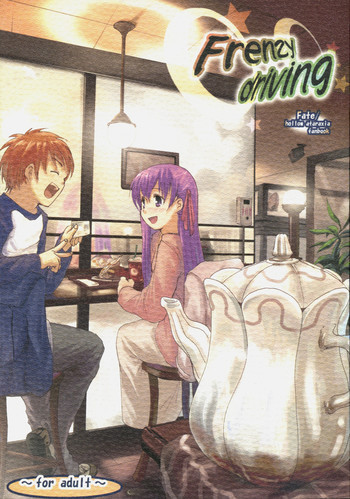 Frenzy drivingの表紙画像