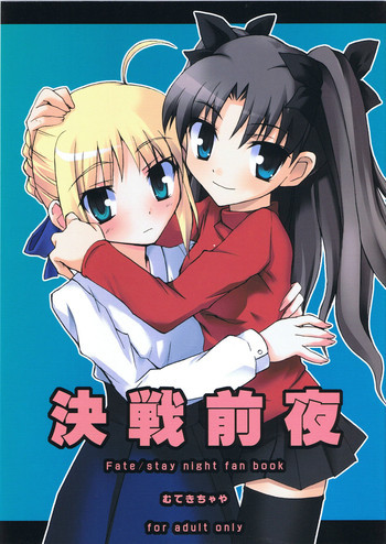 [むてきちゃやの表紙画像