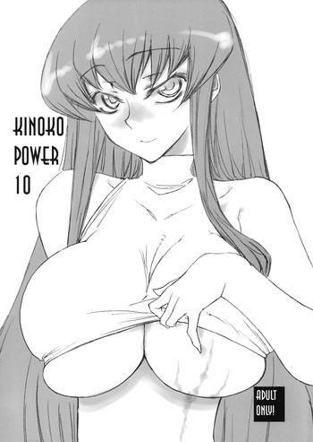 KINOKO POWER 10の表紙画像