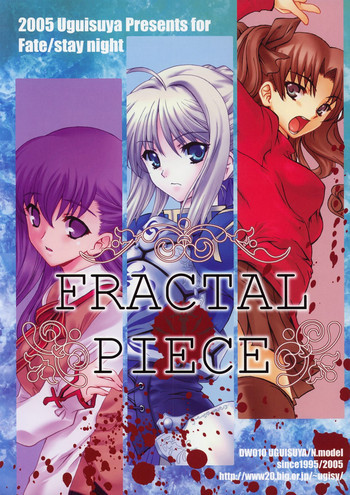 FRACTAL PIECEの表紙画像