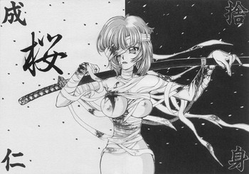 Sakuraの表紙画像