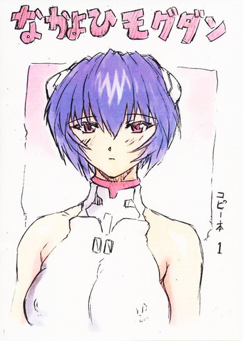 コピー本１の表紙画像