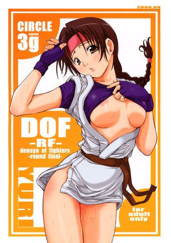 DOF-RF-の表紙画像