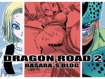 DRAGON ROAD 2の表紙画像