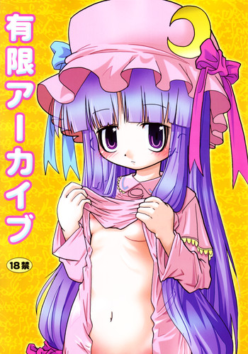Extra compilationの表紙画像