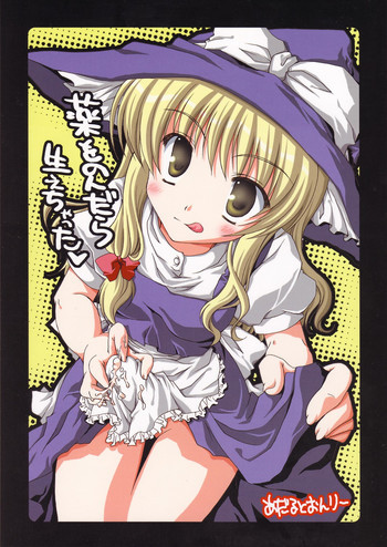 Kusuri Wonondara Haechattaの表紙画像