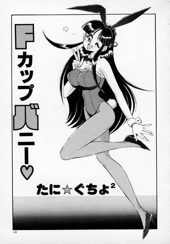 D-Cup Angelの表紙画像