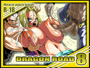 DRAGON ROAD 8の表紙画像
