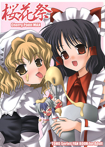 桜花祭 Cherry Point MAXの表紙画像