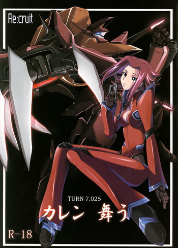 カレン舞うの表紙画像