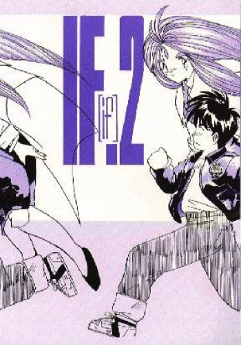 IF 2の表紙画像