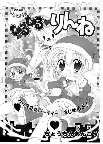 しるしるりんね 9の表紙画像