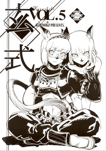 玄式 VOL.5の表紙画像