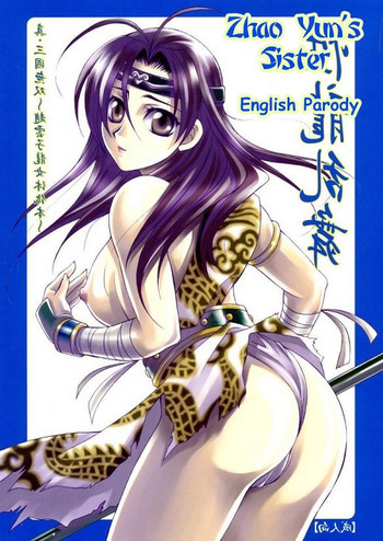 性龍乱舞の表紙画像