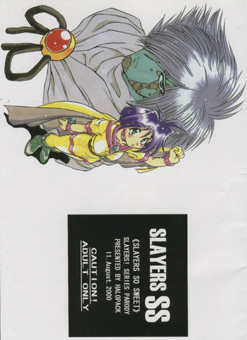 Slayers SS | Slayers So Sweetの表紙画像