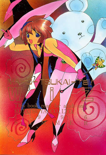 MAHO-TSUKAI-Tai! Wizの表紙画像