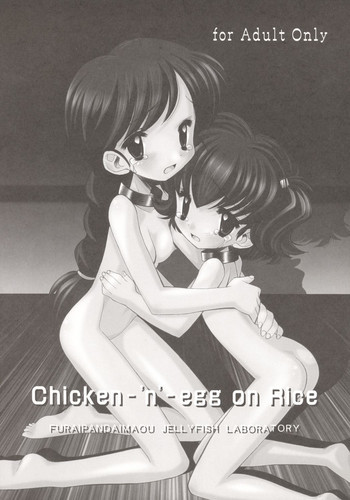 Chicken-'n'-egg on Riceの表紙画像