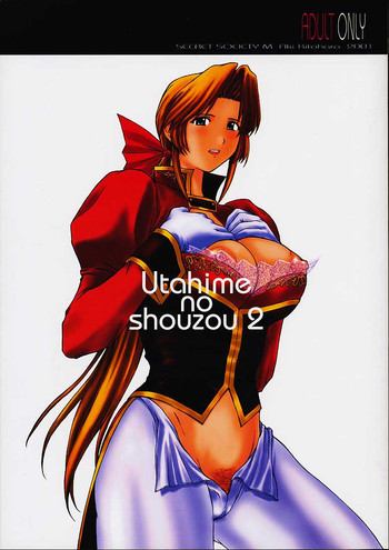 歌姫の肖像2の表紙画像