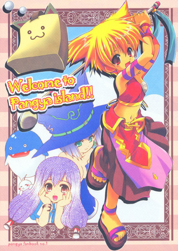 Welcome to Pangya Island!!の表紙画像
