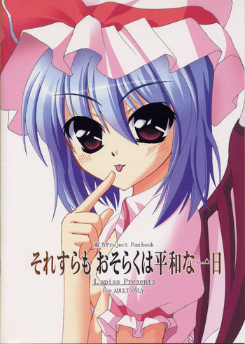 Perhaps Peace One Dayの表紙画像