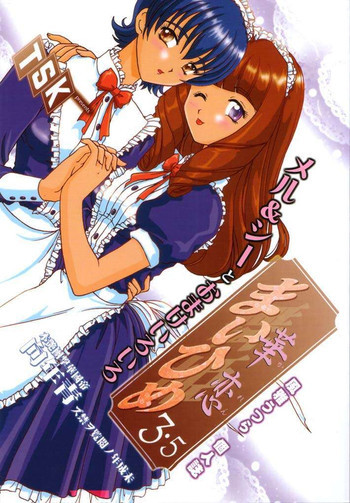 まいひめ～華恋～3.5の表紙画像