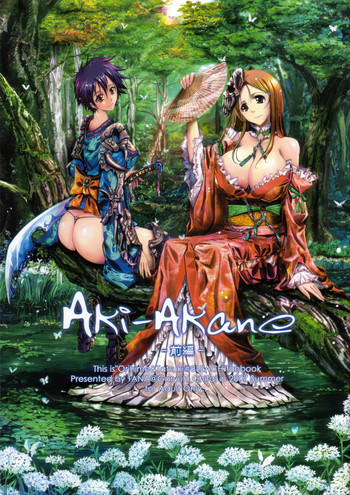 Aki-Akane 前編の表紙画像