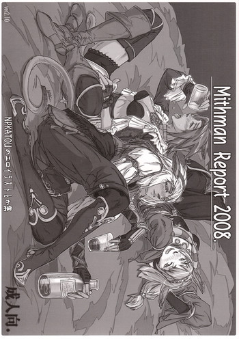 Mithman Report 2008の表紙画像