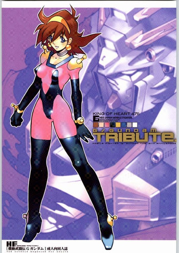 Ggundam TRIBUTEの表紙画像