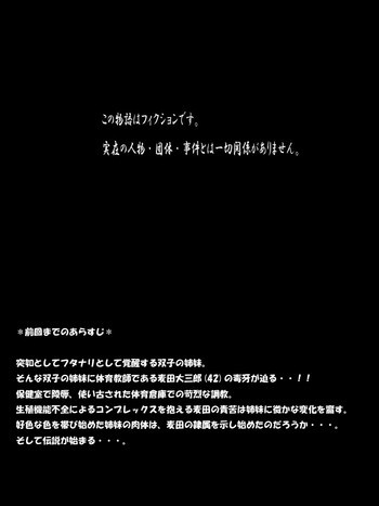 ふたマナなりカナ5の表紙画像