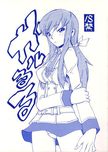 ガルるるの表紙画像