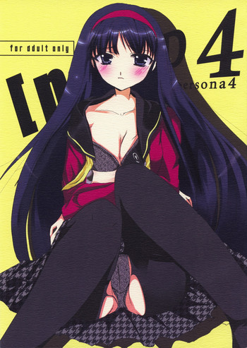 P4の表紙画像