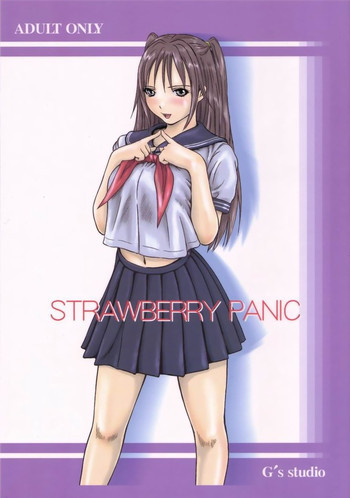 STRAWBERRY PANICの表紙画像