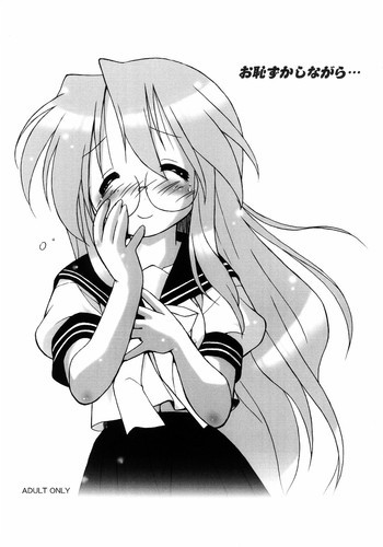 お恥ずかしながら…の表紙画像