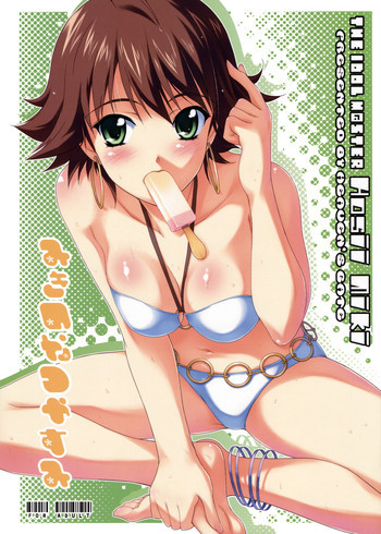美希の夏休みの表紙画像