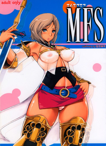 MFSの表紙画像