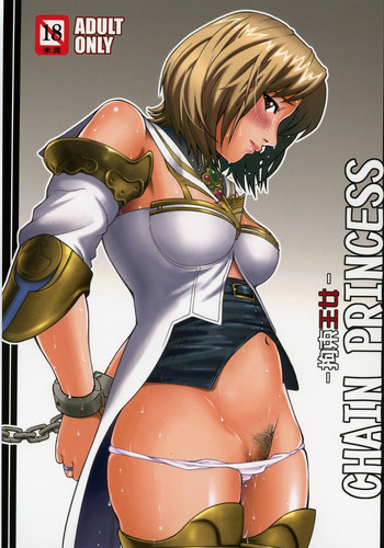 Angel Pain 16: Chain Princessの表紙画像