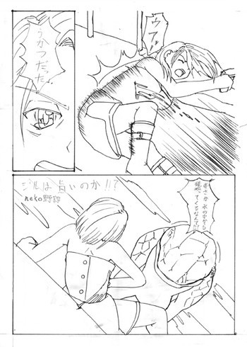 Jill versus Hunter Gammaの表紙画像