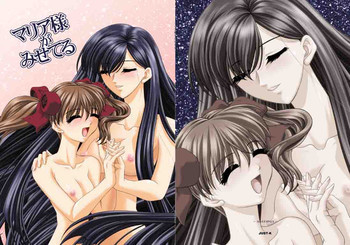 マリア様がみせてるの表紙画像
