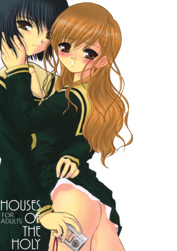 HOUSES OF THE HOLYの表紙画像
