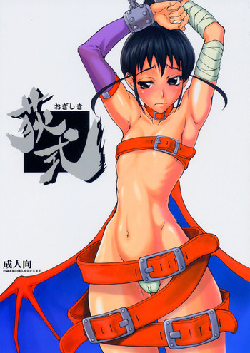 荻式の表紙画像