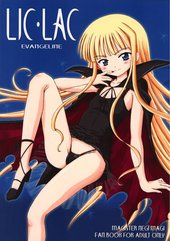 LIC・LACの表紙画像