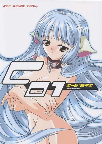 C01の表紙画像