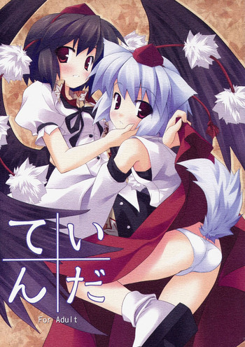 いだてんの表紙画像